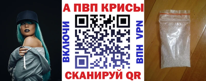 Альфа ПВП VHQ  ОМГ ОМГ зеркало  Крымск  наркота 