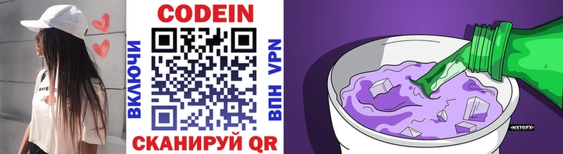 Codein Purple Drank  Крымск 