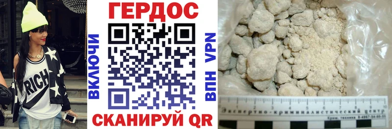 Героин Heroin  наркота  Крымск 
