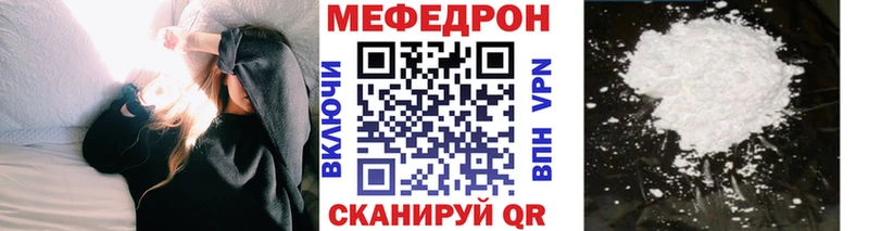 МЯУ-МЯУ mephedrone  Крымск 