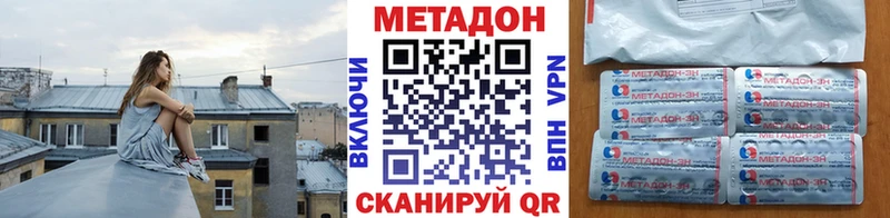 закладки  Крымск  Метадон мёд 